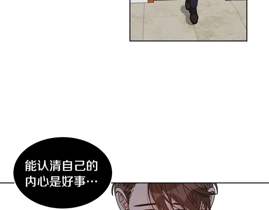 《花花公子与绯闻秘书》第26话 被夸可爱 第2页