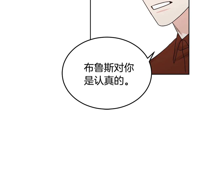 《花花公子与绯闻秘书》第26话 被夸可爱 第49页