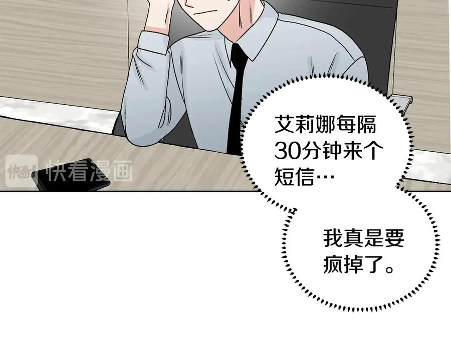 《花花公子与绯闻秘书》第26话 被夸可爱 第79页