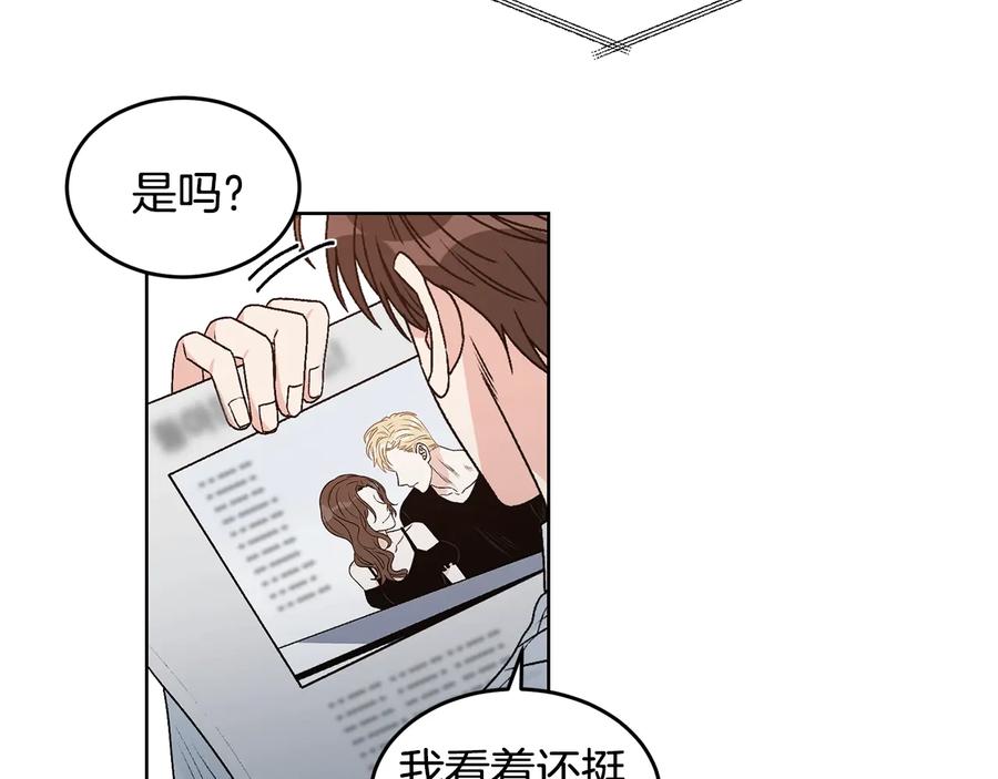 《花花公子与绯闻秘书》第26话 被夸可爱 第58页