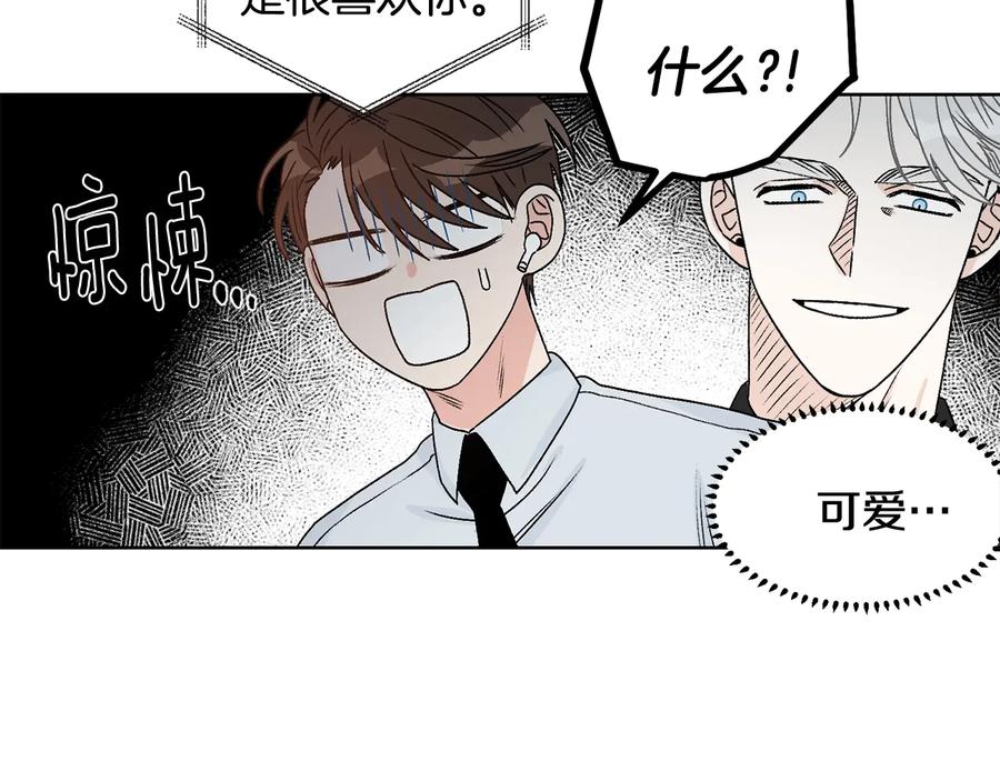 《花花公子与绯闻秘书》第26话 被夸可爱 第73页