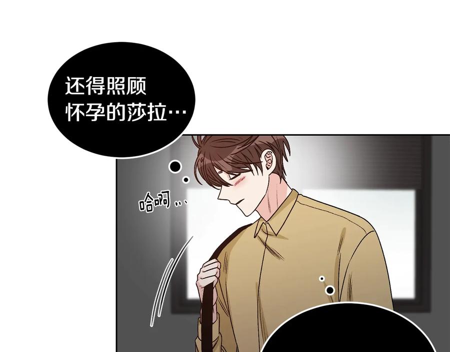 《花花公子与绯闻秘书》第26话 被夸可爱 第5页