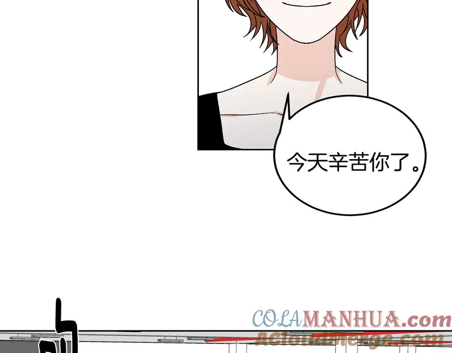 《花花公子与绯闻秘书》第27话 偶遇？ 第73页