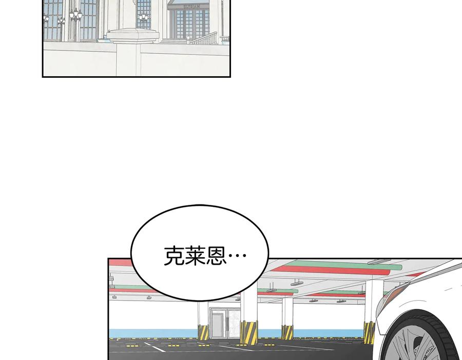《花花公子与绯闻秘书》第27话 偶遇？ 第29页