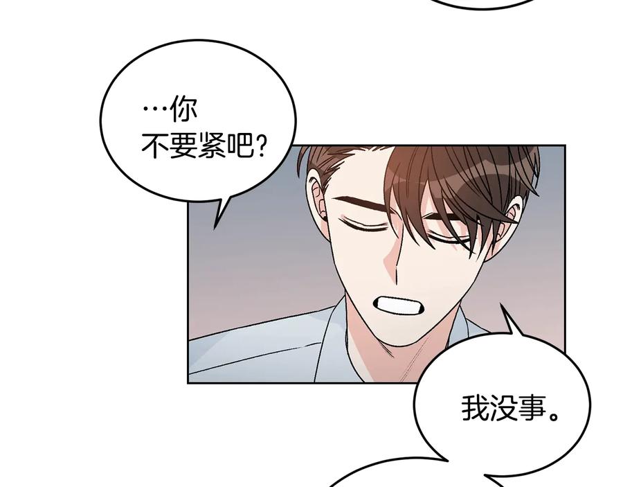 《花花公子与绯闻秘书》第27话 偶遇？ 第69页