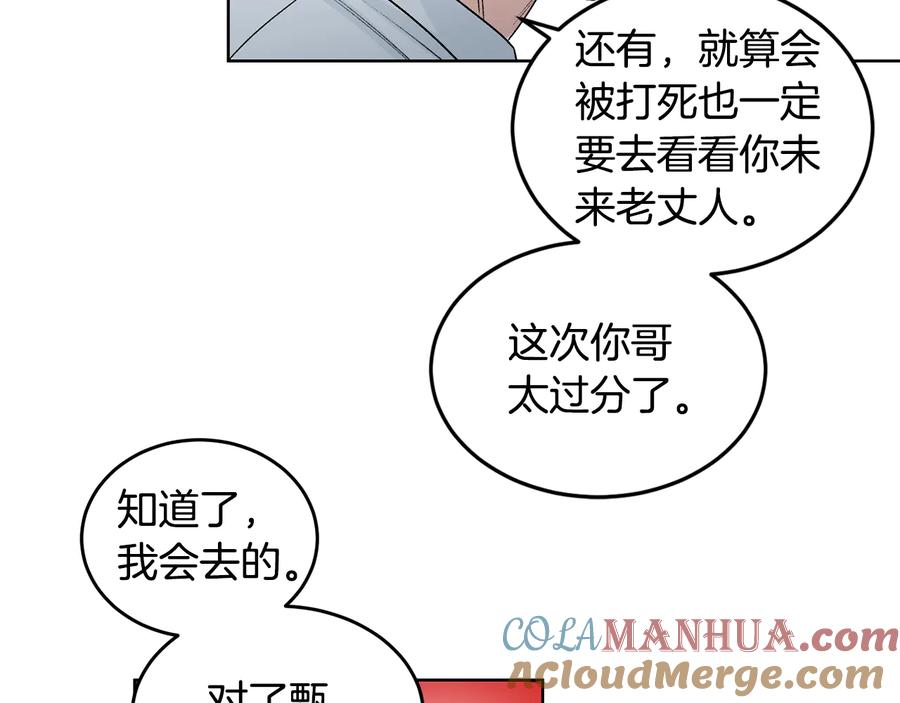 《花花公子与绯闻秘书》第27话 偶遇？ 第67页