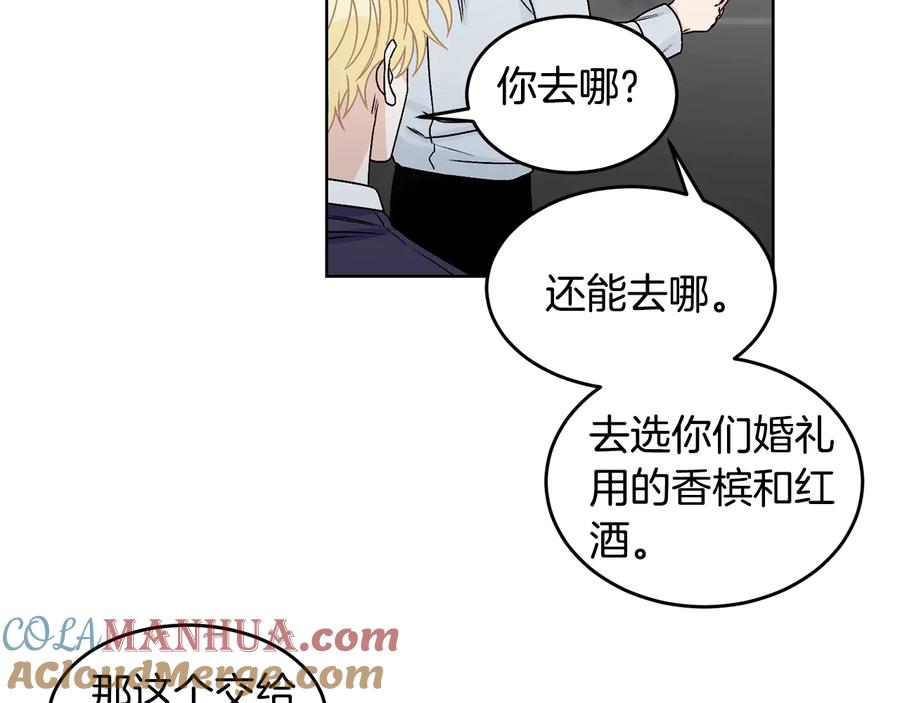 《花花公子与绯闻秘书》第27话 偶遇？ 第52页