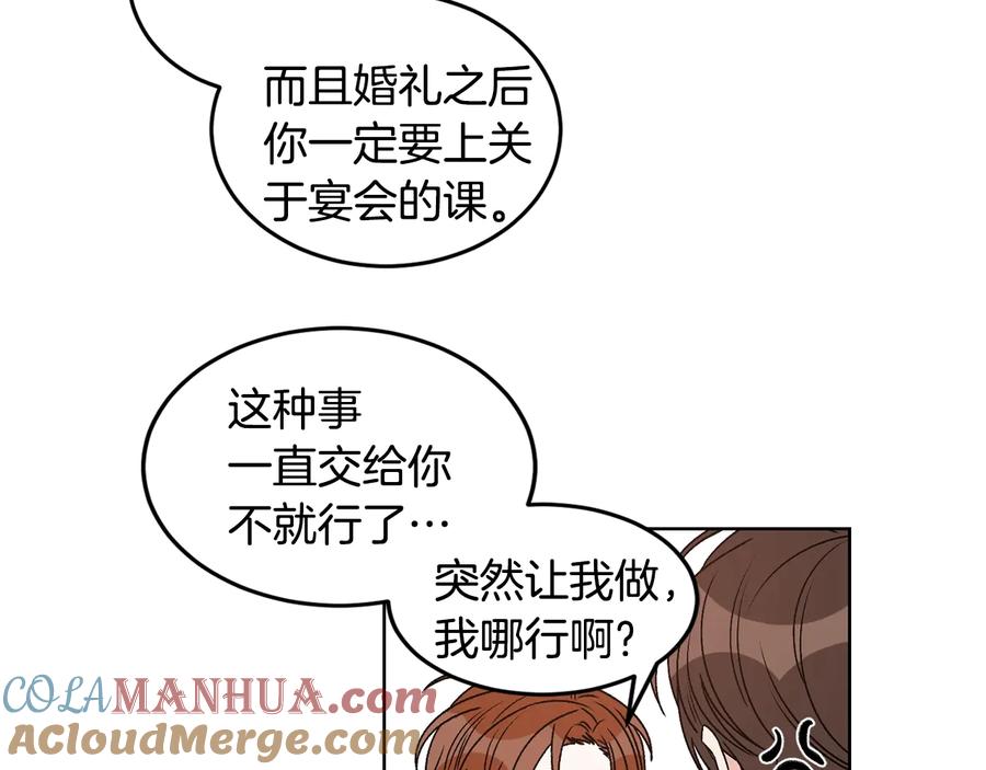《花花公子与绯闻秘书》第27话 偶遇？ 第43页