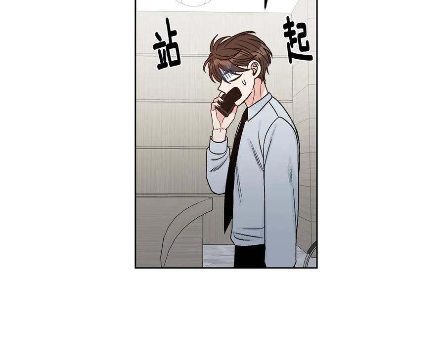 《花花公子与绯闻秘书》第27话 偶遇？ 第8页