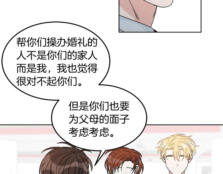 《花花公子与绯闻秘书》第27话 偶遇？ 第62页