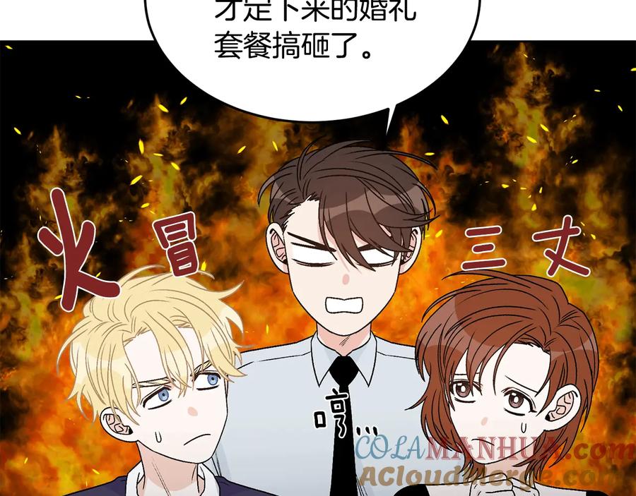 《花花公子与绯闻秘书》第27话 偶遇？ 第31页