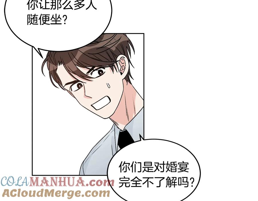 《花花公子与绯闻秘书》第27话 偶遇？ 第37页