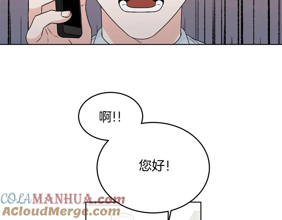 《花花公子与绯闻秘书》第27话 偶遇？ 第7页