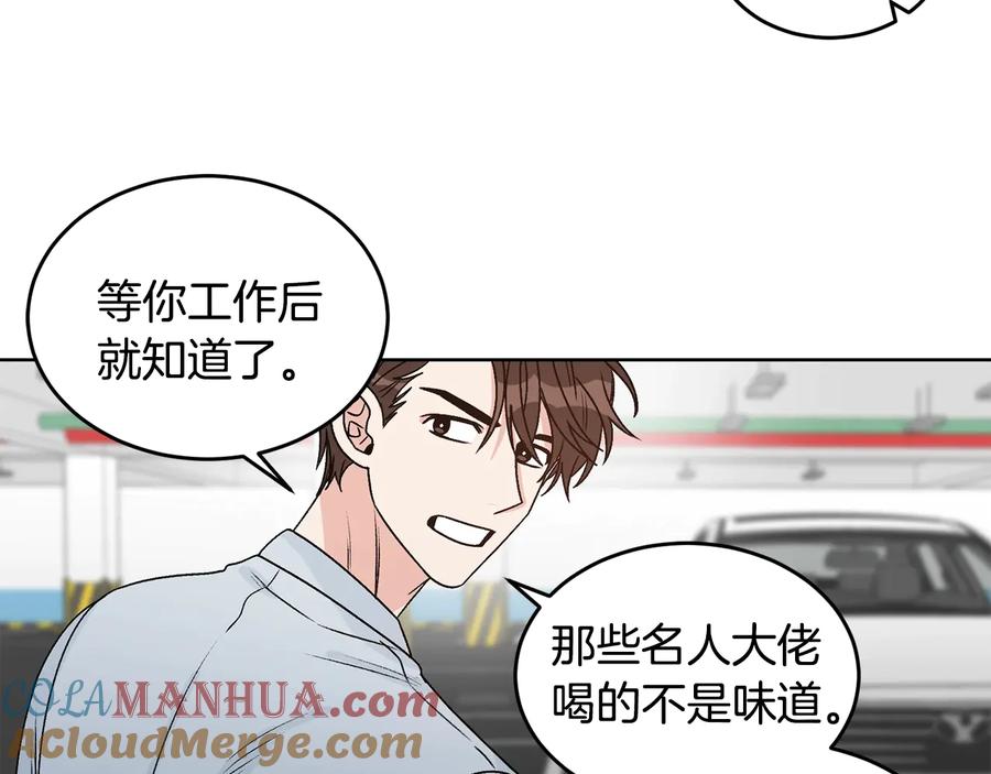 《花花公子与绯闻秘书》第27话 偶遇？ 第55页