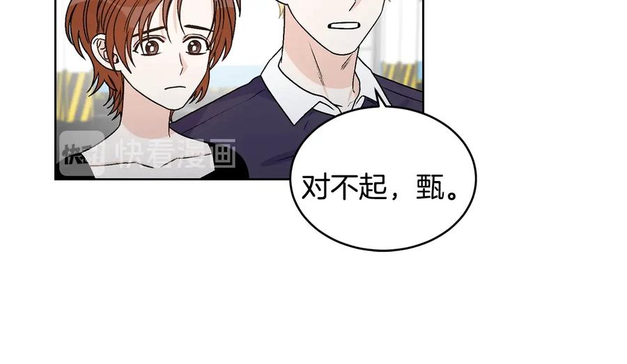 《花花公子与绯闻秘书》第27话 偶遇？ 第50页