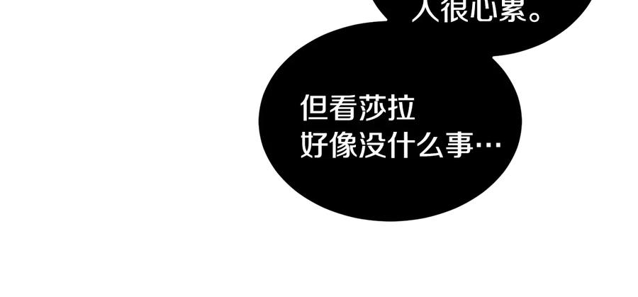 《花花公子与绯闻秘书》第27话 偶遇？ 第80页