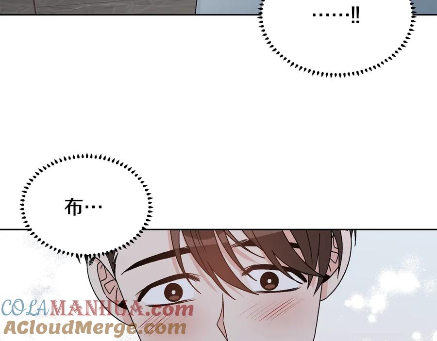 《花花公子与绯闻秘书》第27话 偶遇？ 第88页