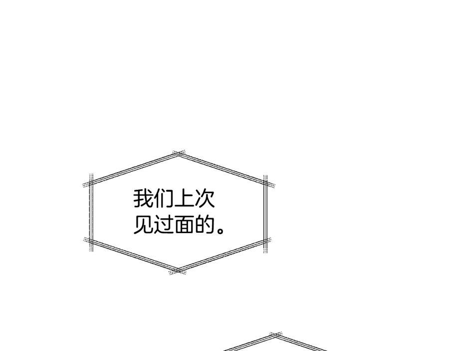 《花花公子与绯闻秘书》第27话 偶遇？ 第5页