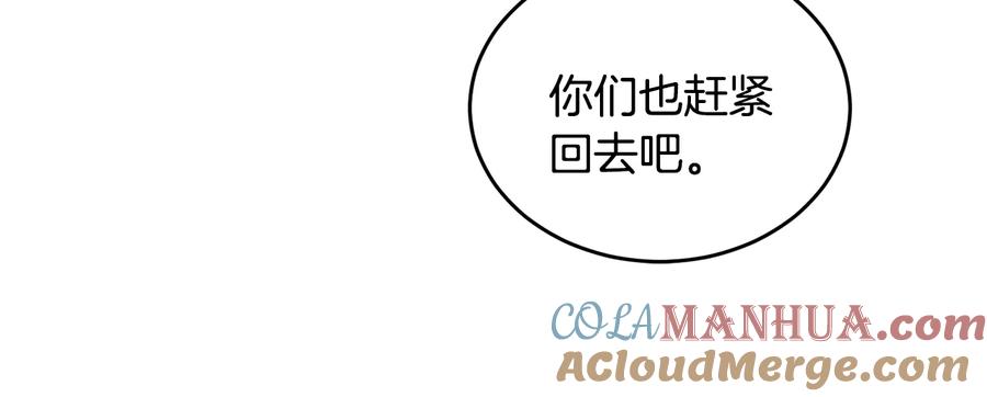 《花花公子与绯闻秘书》第27话 偶遇？ 第70页