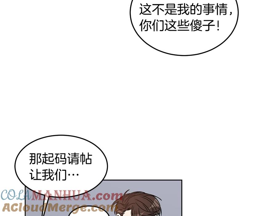 《花花公子与绯闻秘书》第27话 偶遇？ 第46页