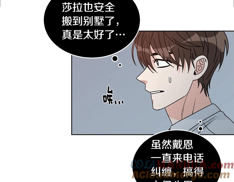 《花花公子与绯闻秘书》第27话 偶遇？ 第79页