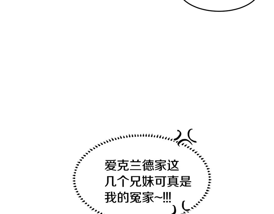 《花花公子与绯闻秘书》第27话 偶遇？ 第26页