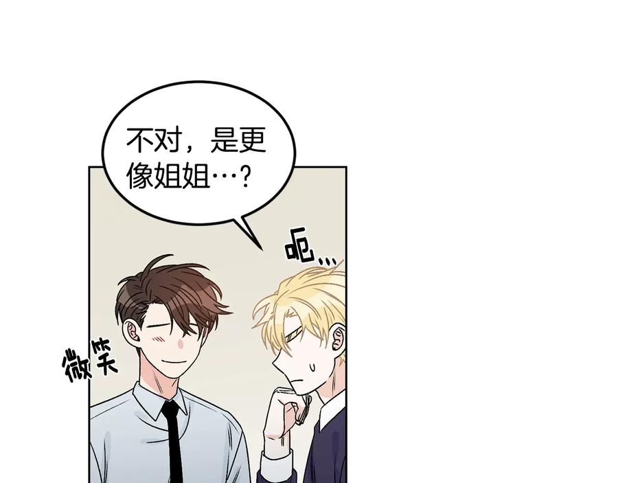 《花花公子与绯闻秘书》第27话 偶遇？ 第65页