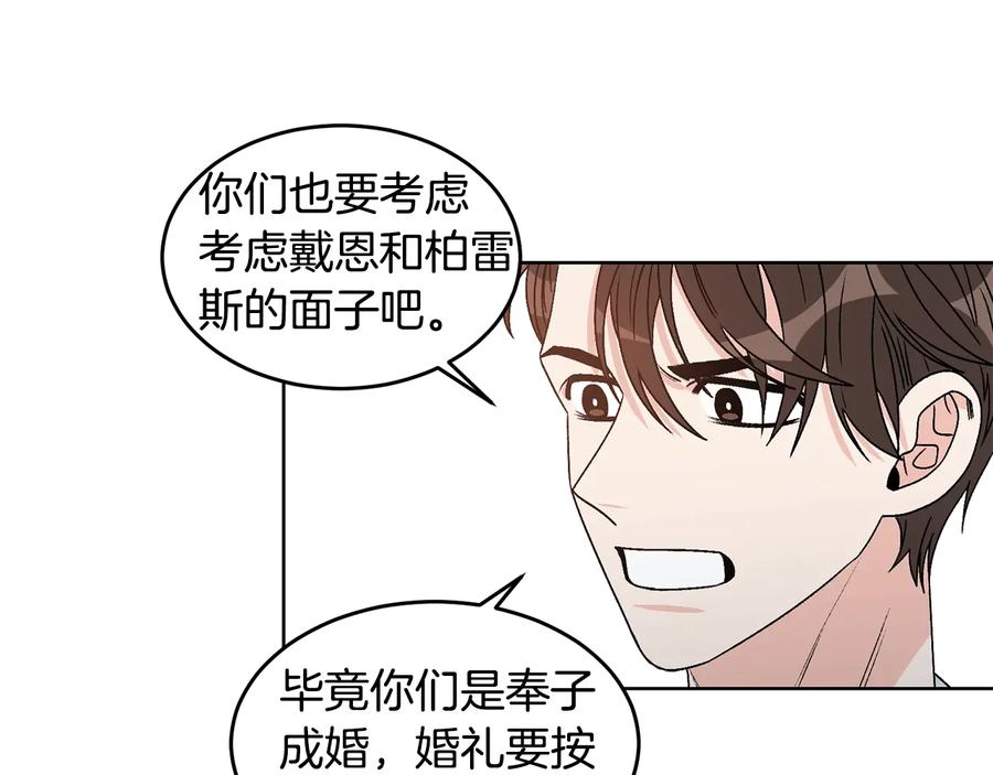 《花花公子与绯闻秘书》第27话 偶遇？ 第48页