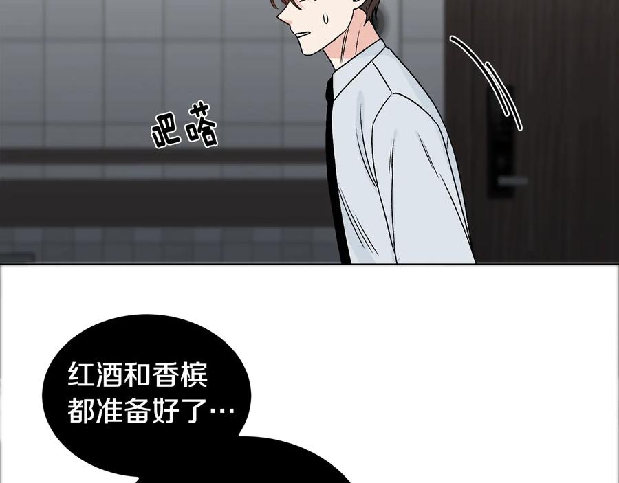 《花花公子与绯闻秘书》第27话 偶遇？ 第78页