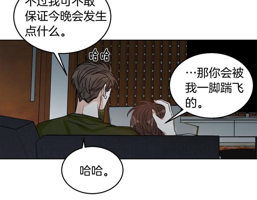 《花花公子与绯闻秘书》第27话 偶遇？ 第93页