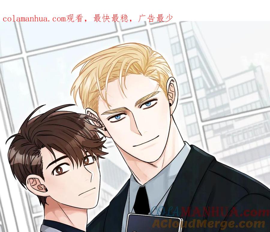 《花花公子与绯闻秘书》第27话 偶遇？ 第1页