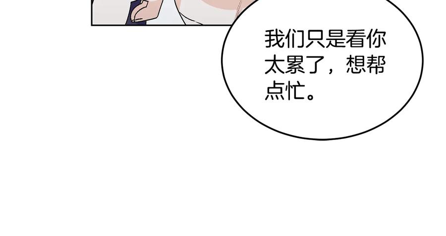 《花花公子与绯闻秘书》第27话 偶遇？ 第60页