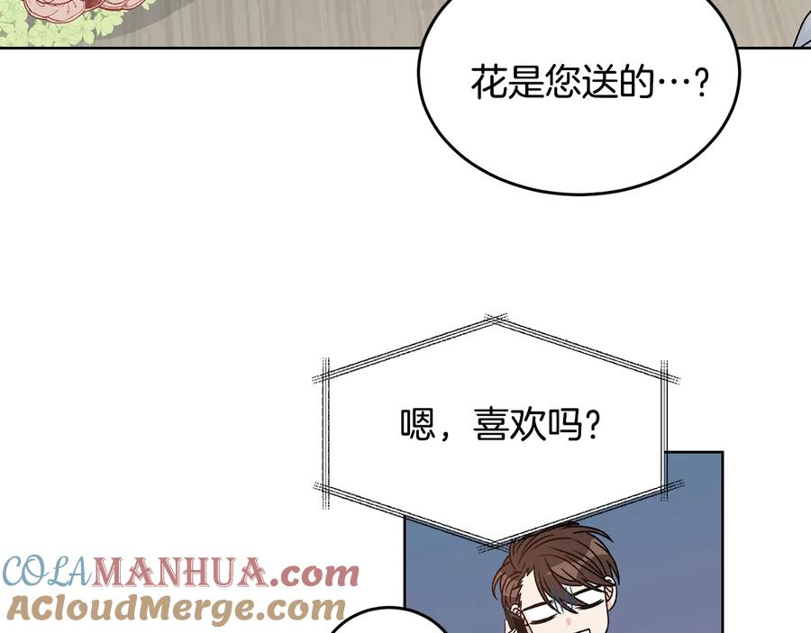 《花花公子与绯闻秘书》第27话 偶遇？ 第10页