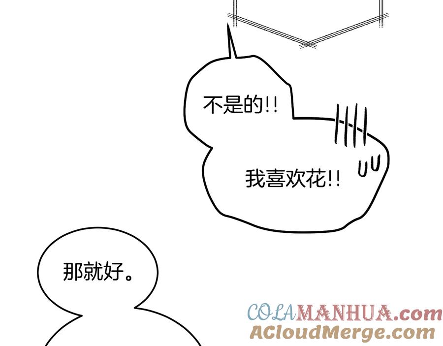 《花花公子与绯闻秘书》第27话 偶遇？ 第13页