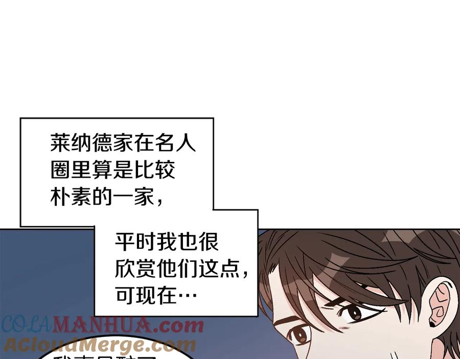《花花公子与绯闻秘书》第27话 偶遇？ 第40页