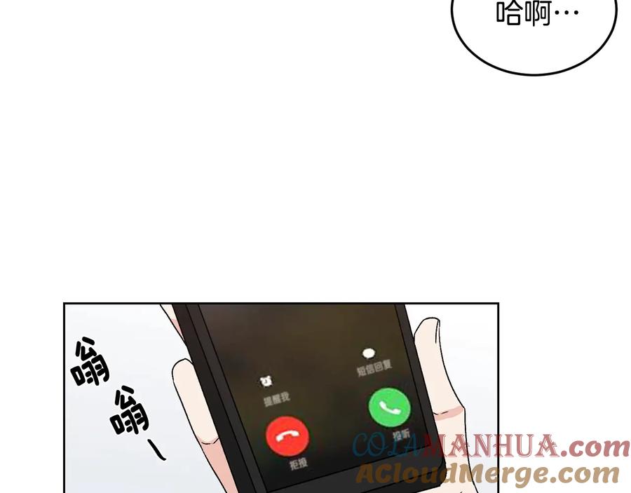 《花花公子与绯闻秘书》第27话 偶遇？ 第22页