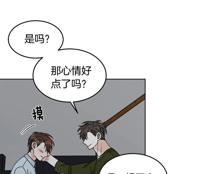 《花花公子与绯闻秘书》第28话 嗓子肿了 第45页