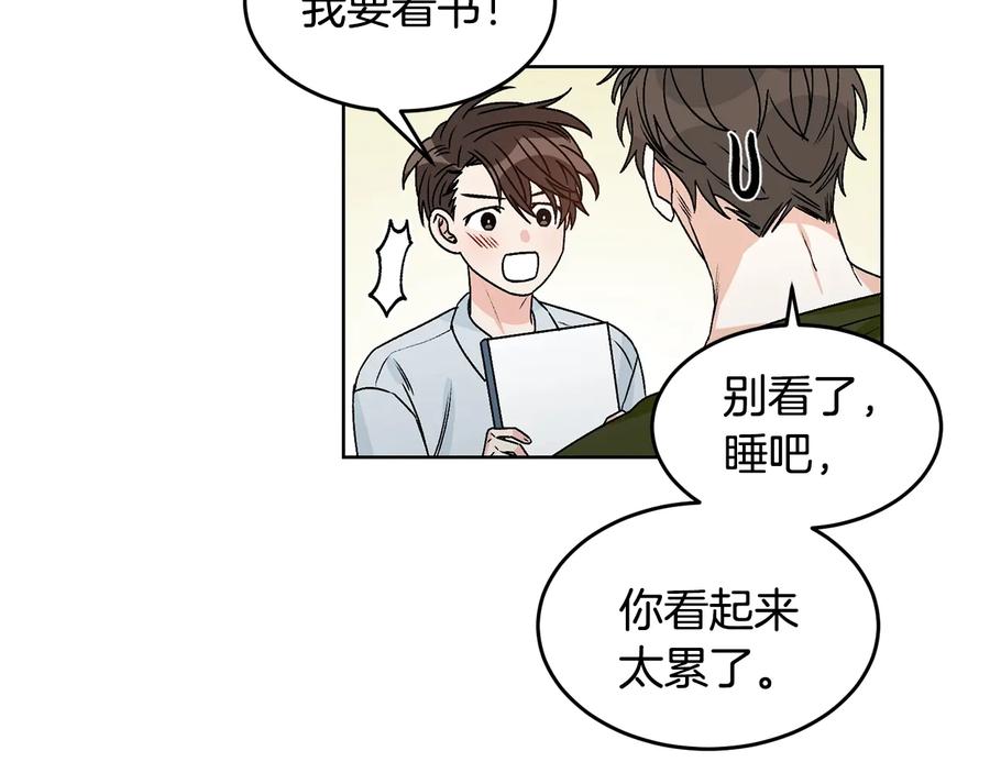 《花花公子与绯闻秘书》第28话 嗓子肿了 第47页