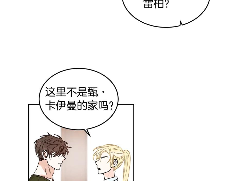 《花花公子与绯闻秘书》第28话 嗓子肿了 第62页