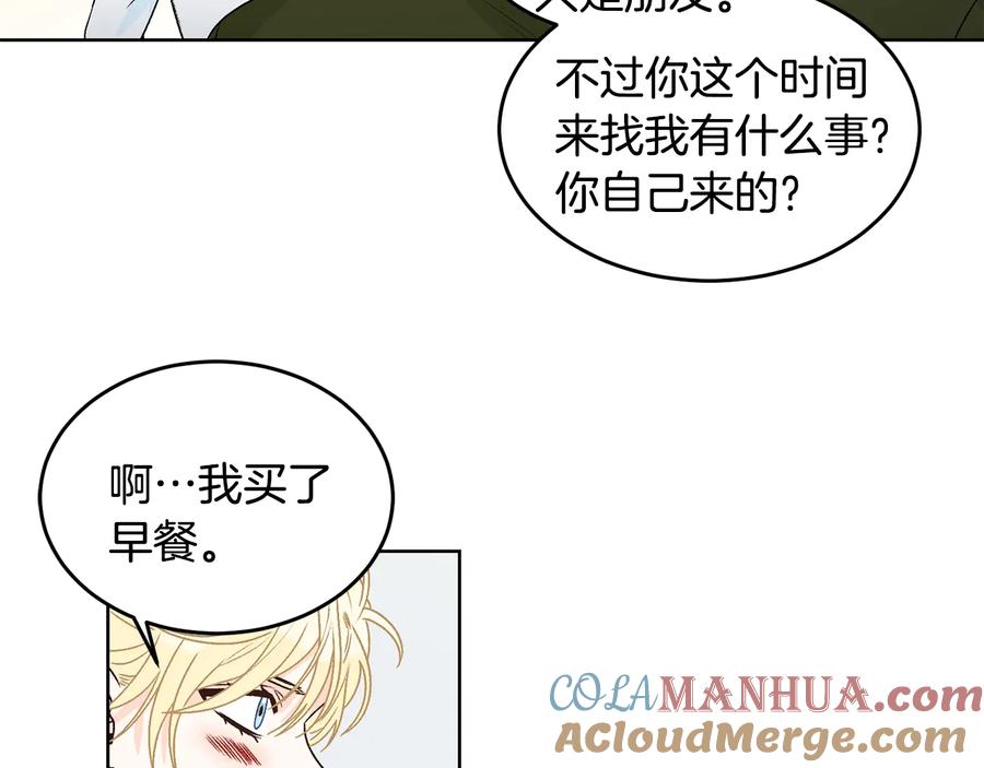 《花花公子与绯闻秘书》第28话 嗓子肿了 第70页