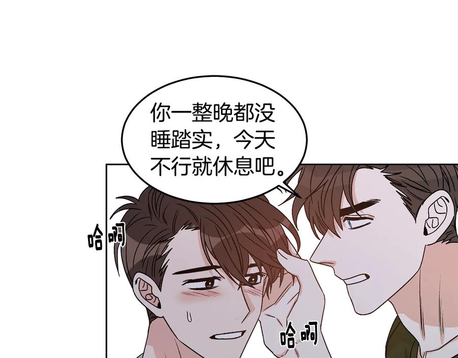 《花花公子与绯闻秘书》第28话 嗓子肿了 第77页