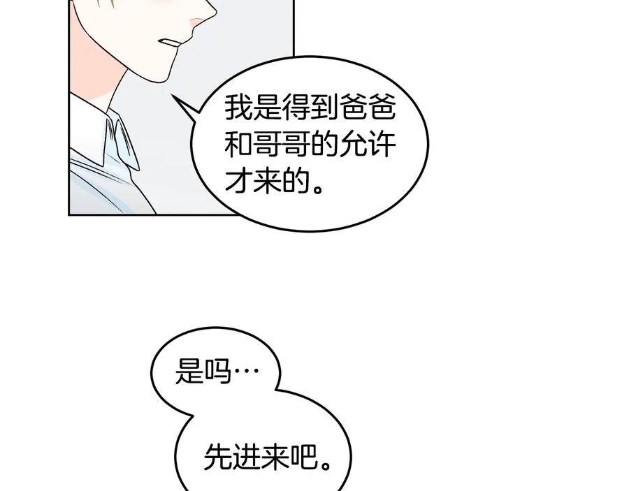 《花花公子与绯闻秘书》第28话 嗓子肿了 第71页