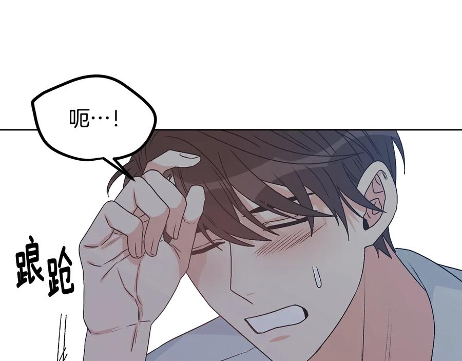 《花花公子与绯闻秘书》第28话 嗓子肿了 第86页