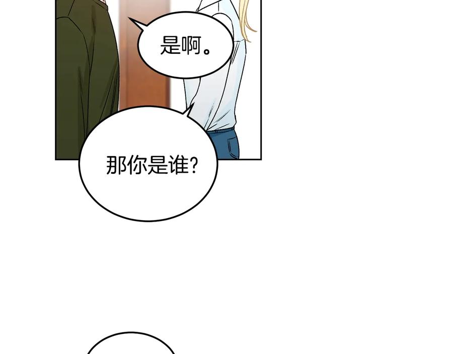 《花花公子与绯闻秘书》第28话 嗓子肿了 第63页