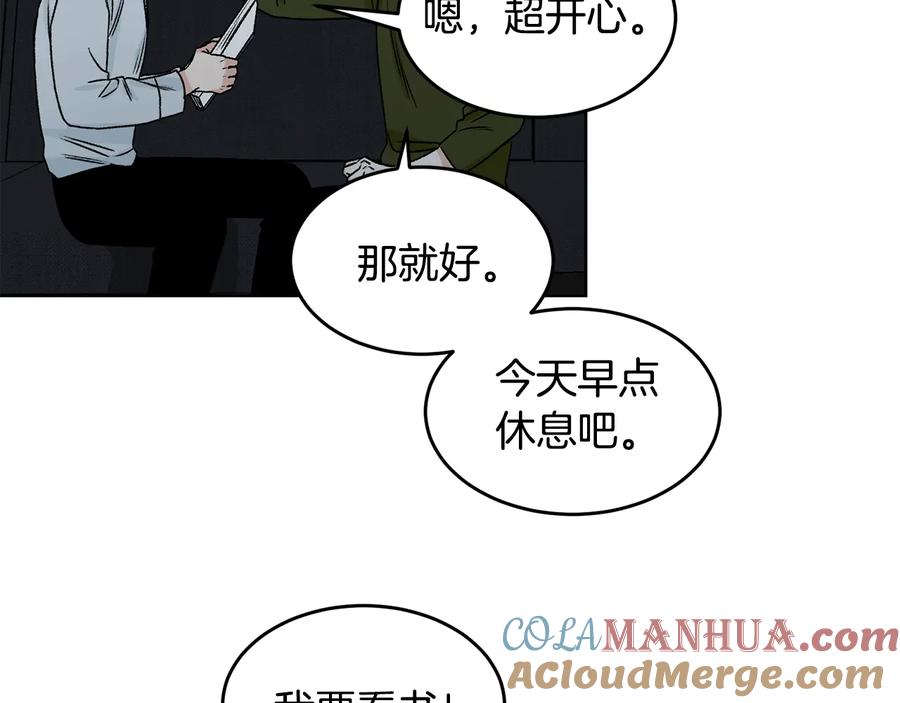 《花花公子与绯闻秘书》第28话 嗓子肿了 第46页