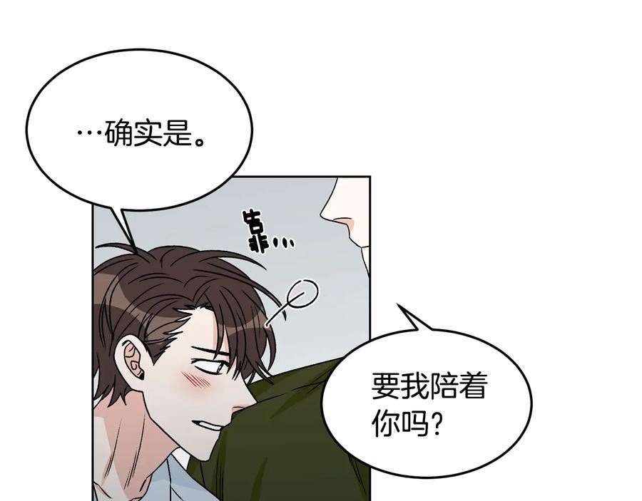 《花花公子与绯闻秘书》第28话 嗓子肿了 第48页