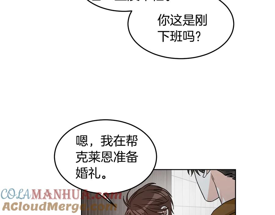 《花花公子与绯闻秘书》第28话 嗓子肿了 第13页