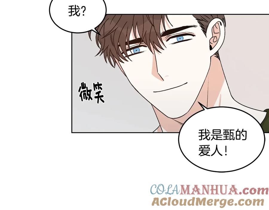 《花花公子与绯闻秘书》第28话 嗓子肿了 第64页