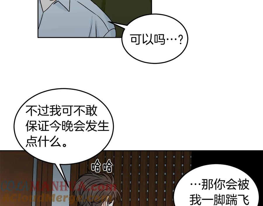 《花花公子与绯闻秘书》第28话 嗓子肿了 第49页