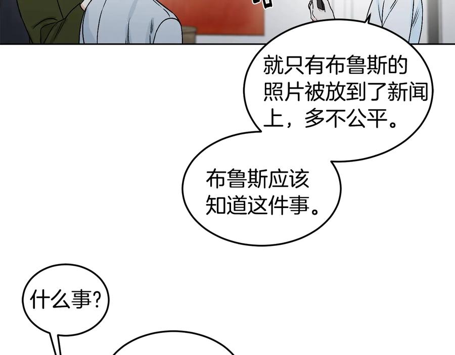 《花花公子与绯闻秘书》第28话 嗓子肿了 第81页
